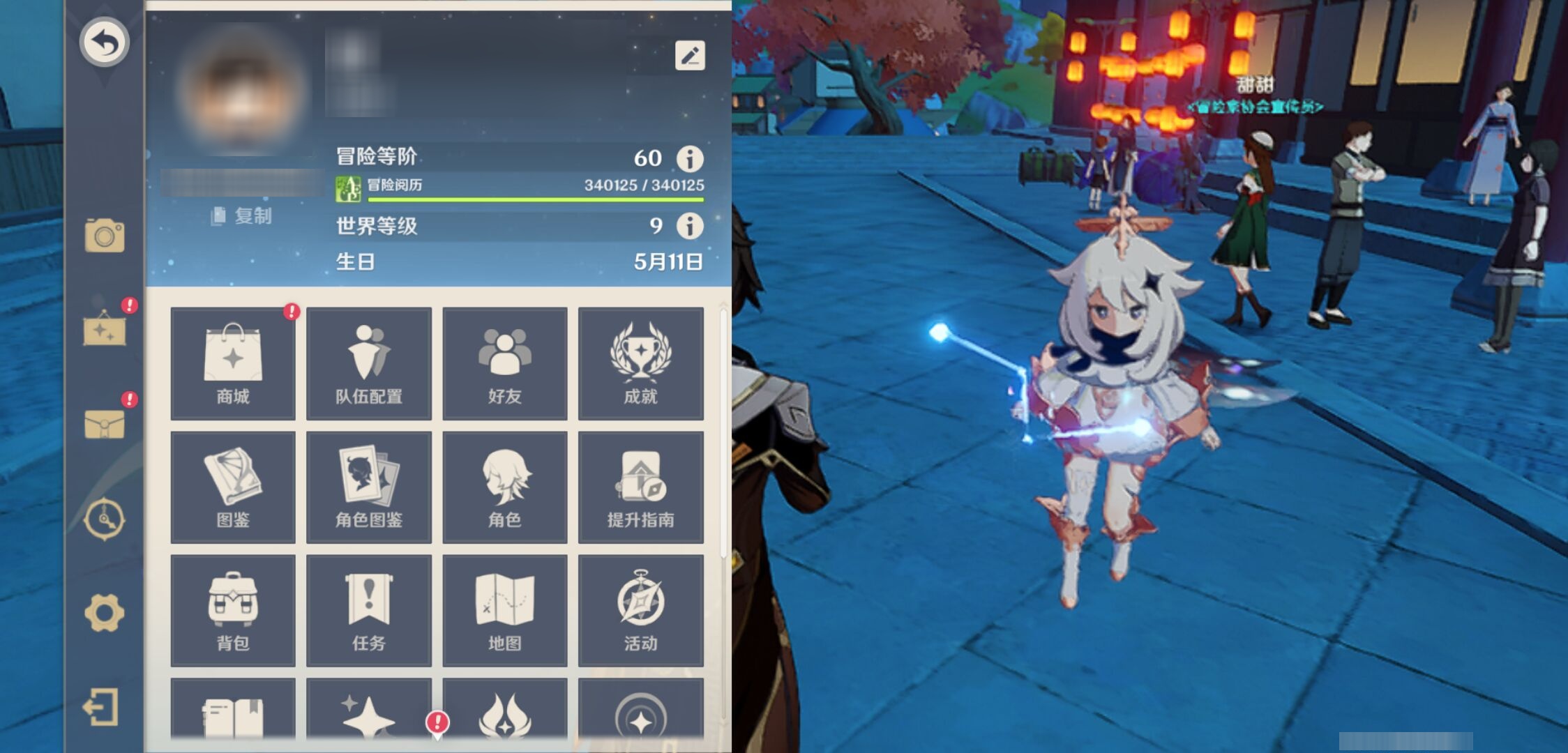 YSMK315456原神账号详情图6 YSMK315456原神账号详情图6