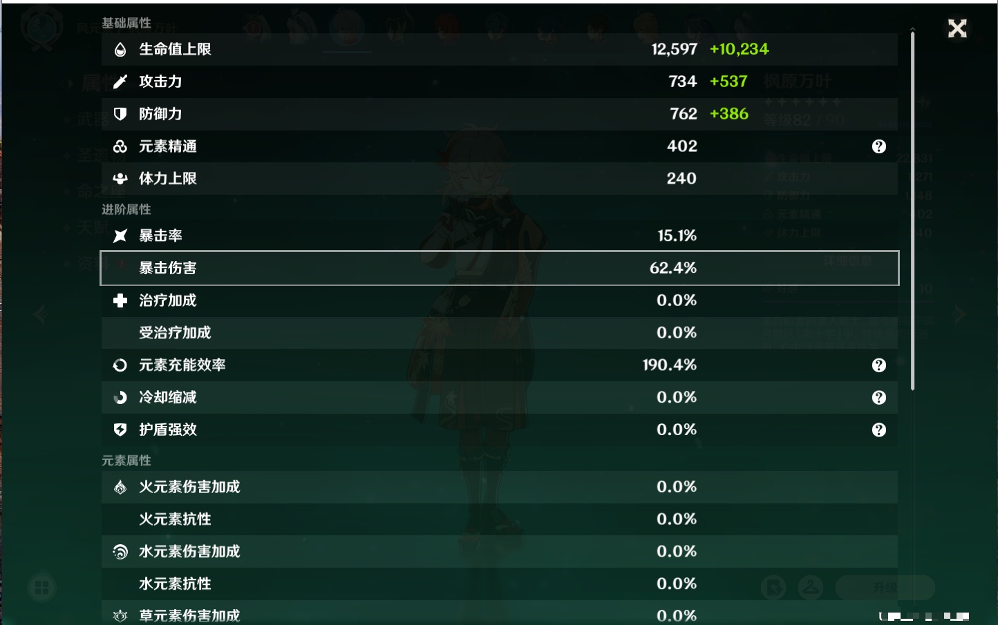 YSMK315451原神账号详情图42 YSMK315451原神账号详情图42