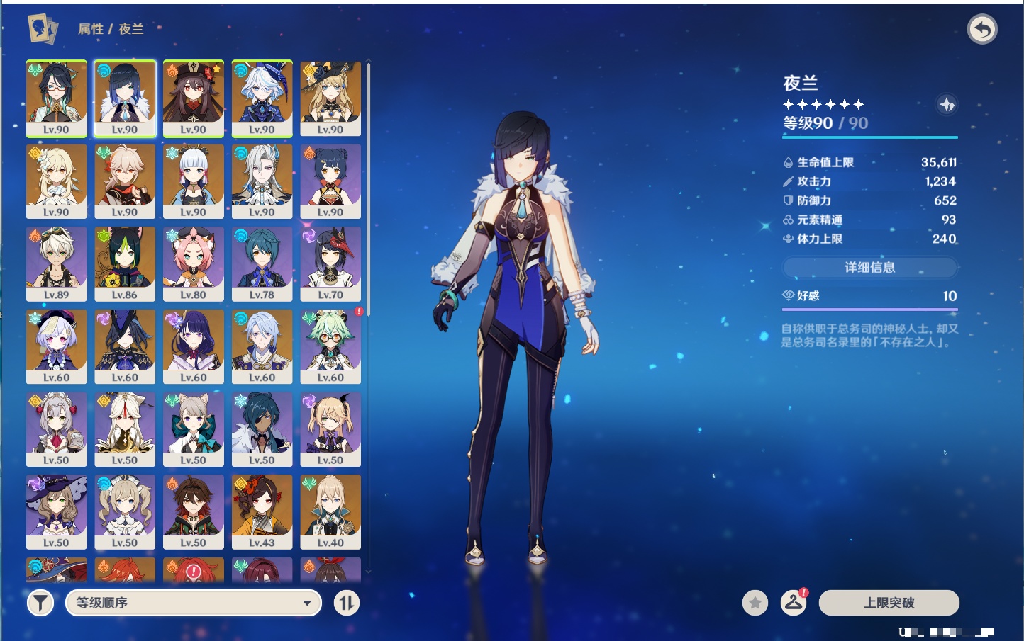 YSMK315450原神账号详情图50 YSMK315450原神账号详情图50