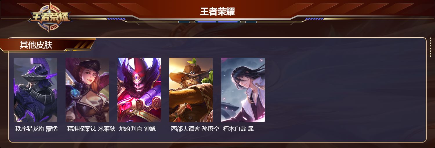 WZMK3393275王者荣耀账号详情图5 WZMK3393275王者荣耀账号详情图5