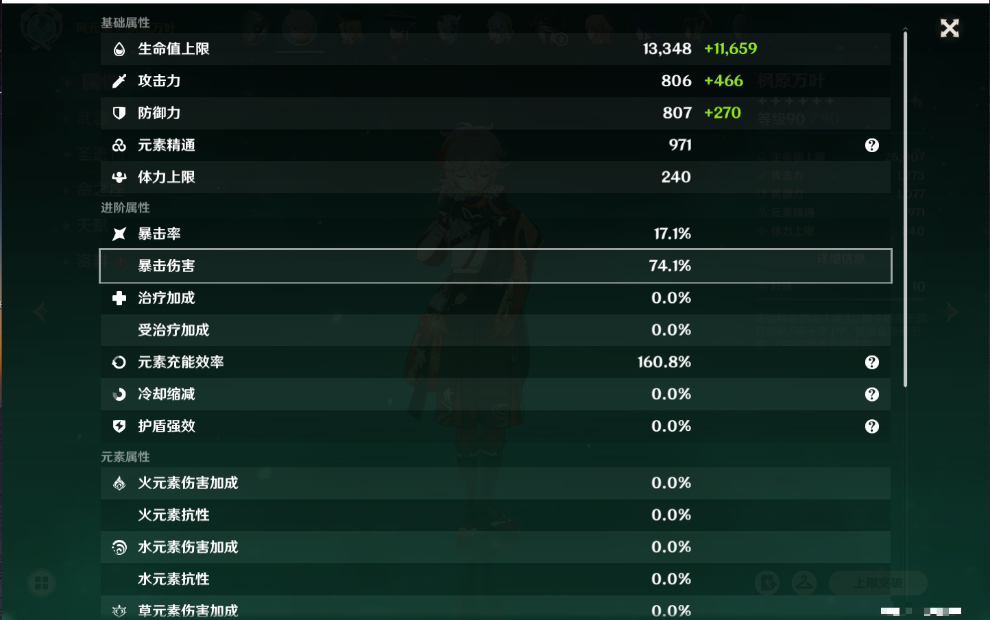 YSMK315454原神账号详情图29 YSMK315454原神账号详情图29