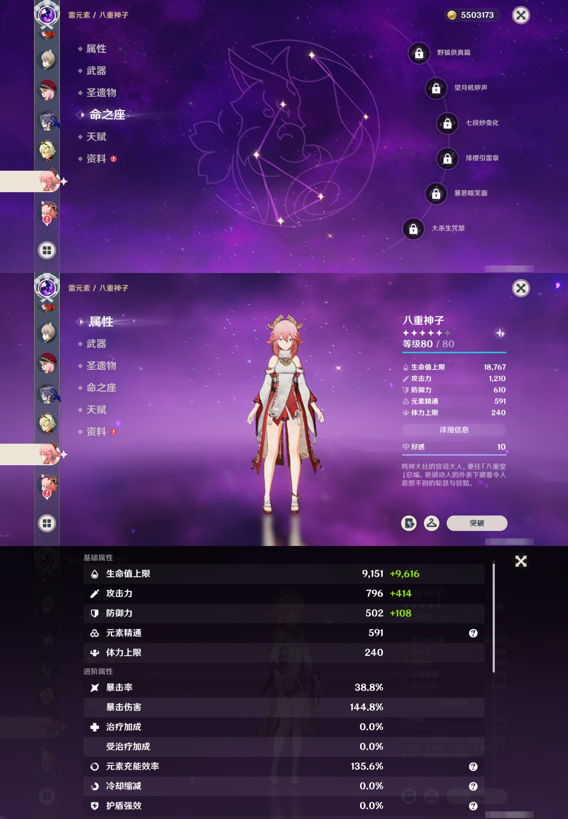 YSMK315490原神账号详情图21 YSMK315490原神账号详情图21