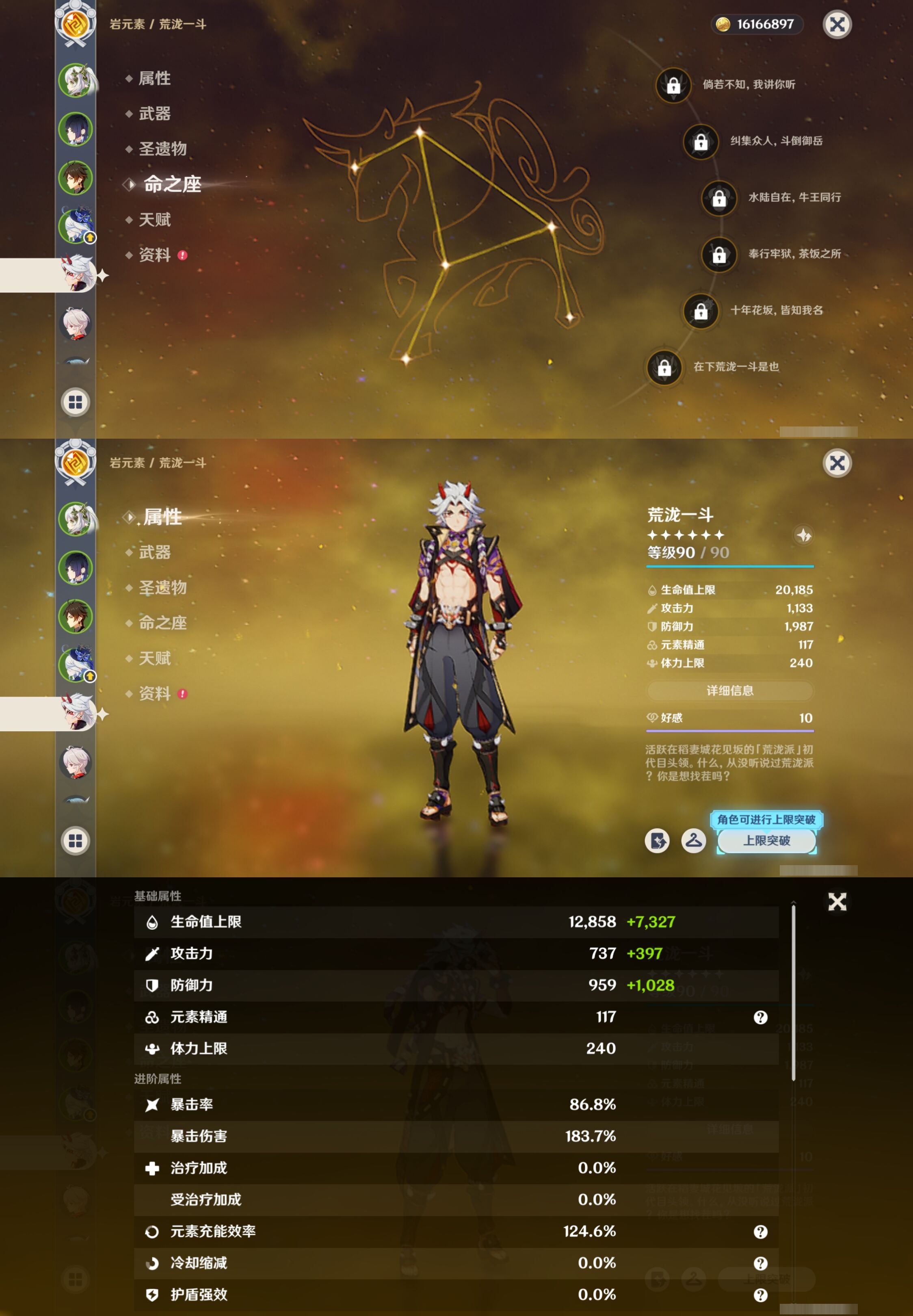 YSMK315456原神账号详情图13 YSMK315456原神账号详情图13