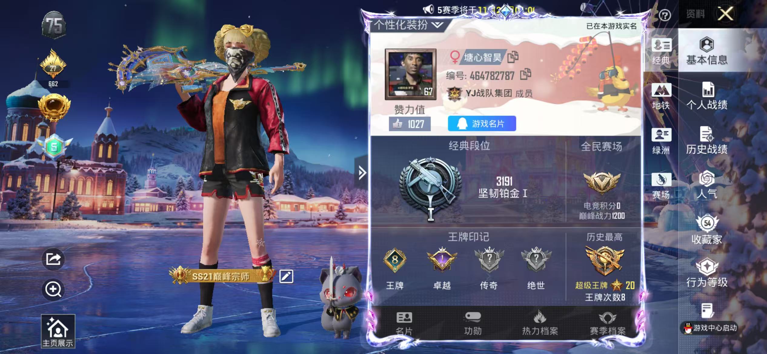 HPSJ3403150和平精英账号详情图4 HPSJ3403150和平精英账号详情图4