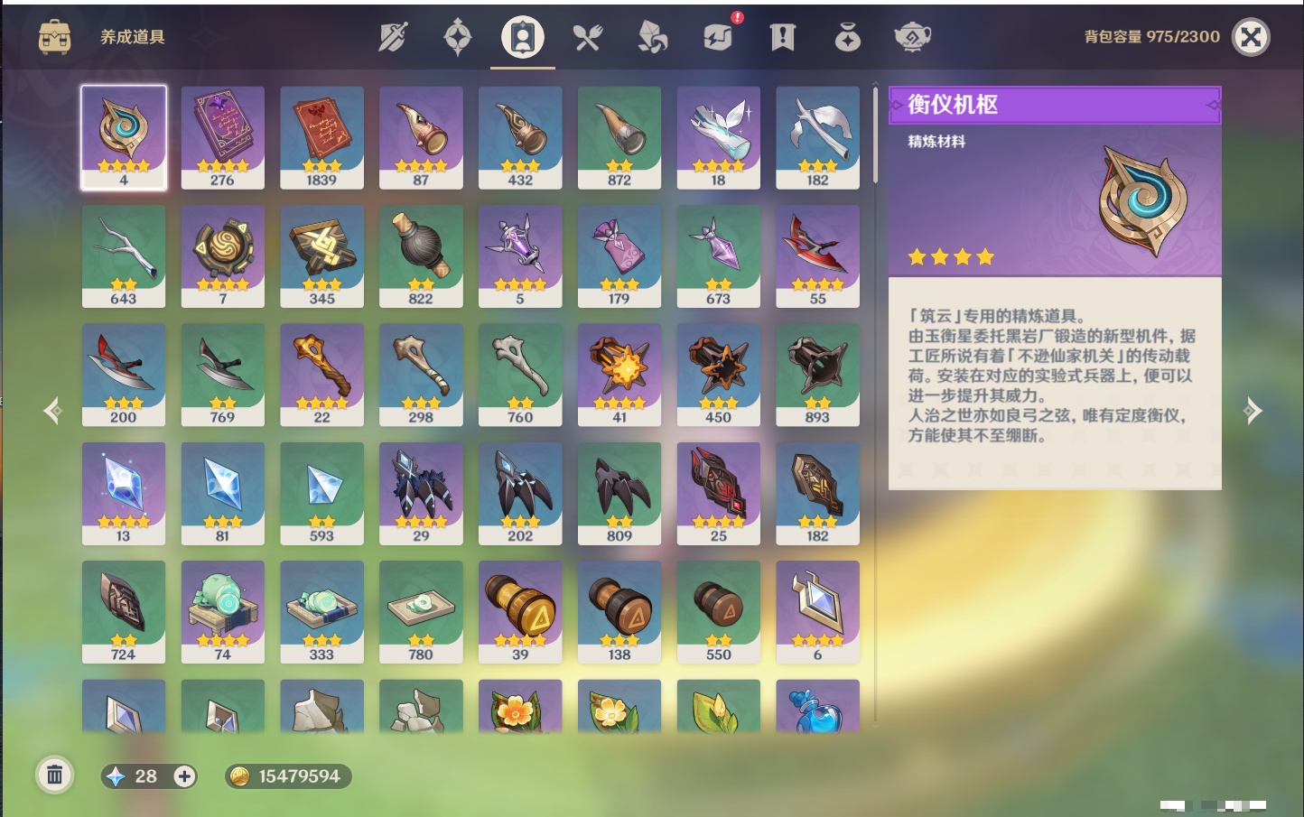 YSMK315454原神账号详情图53 YSMK315454原神账号详情图53