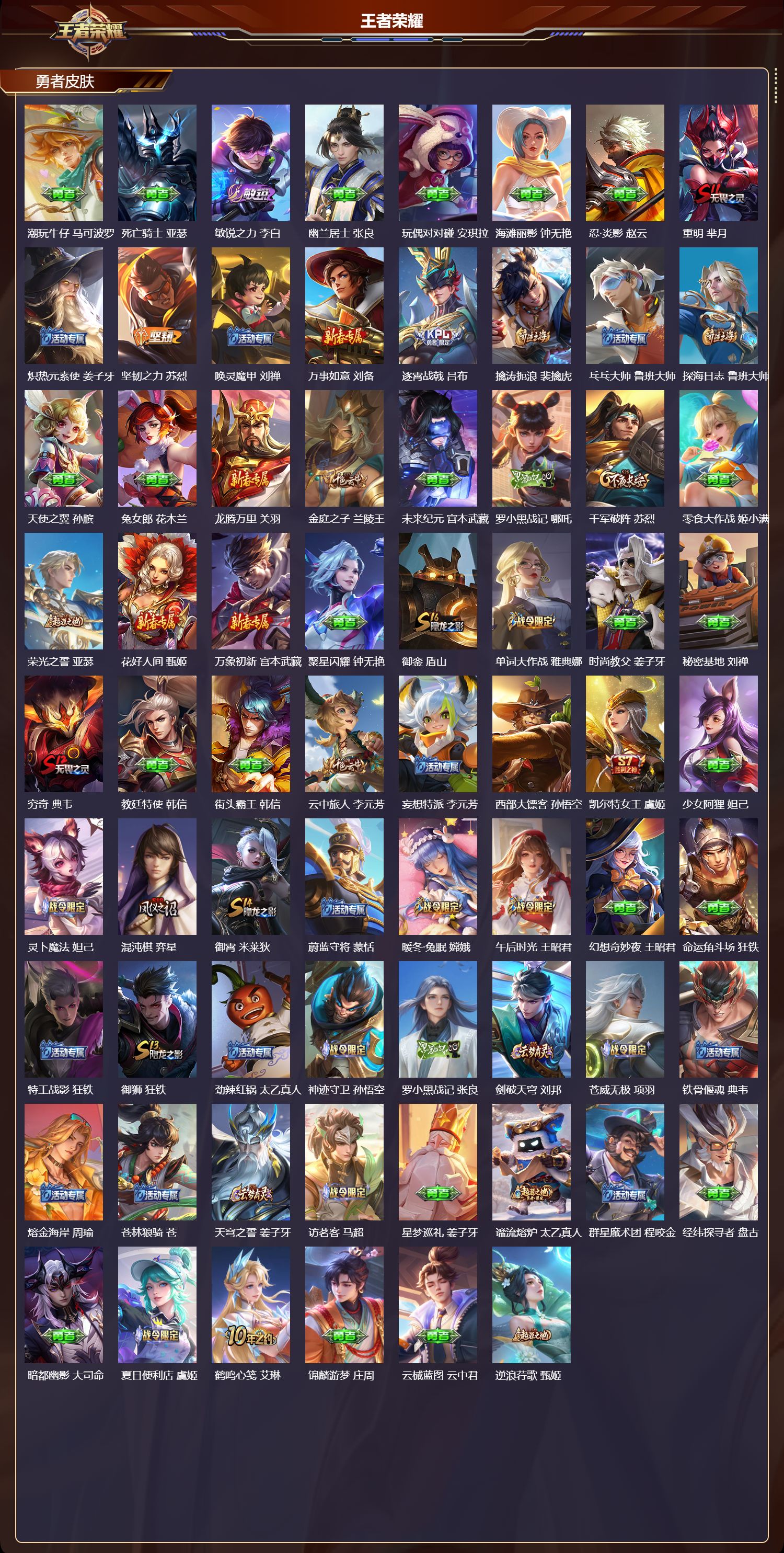 WZCMW3392673王者荣耀账号详情图18