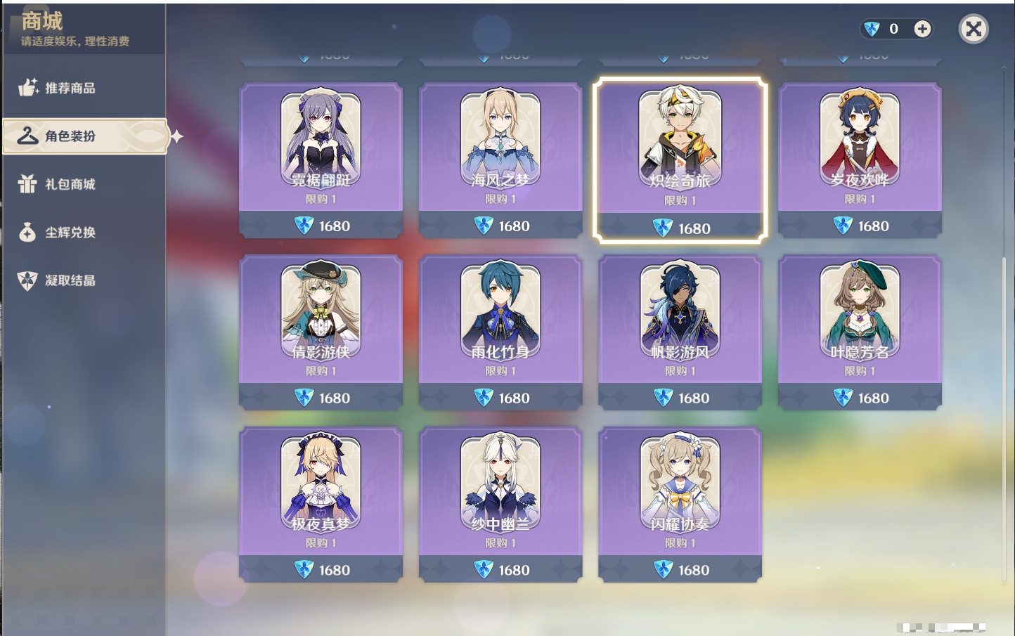 YSMK315463原神账号详情图31