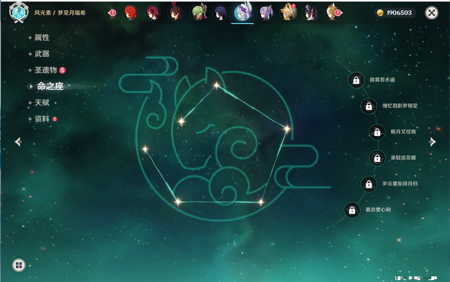 YSMK315450原神账号详情图30 YSMK315450原神账号详情图30