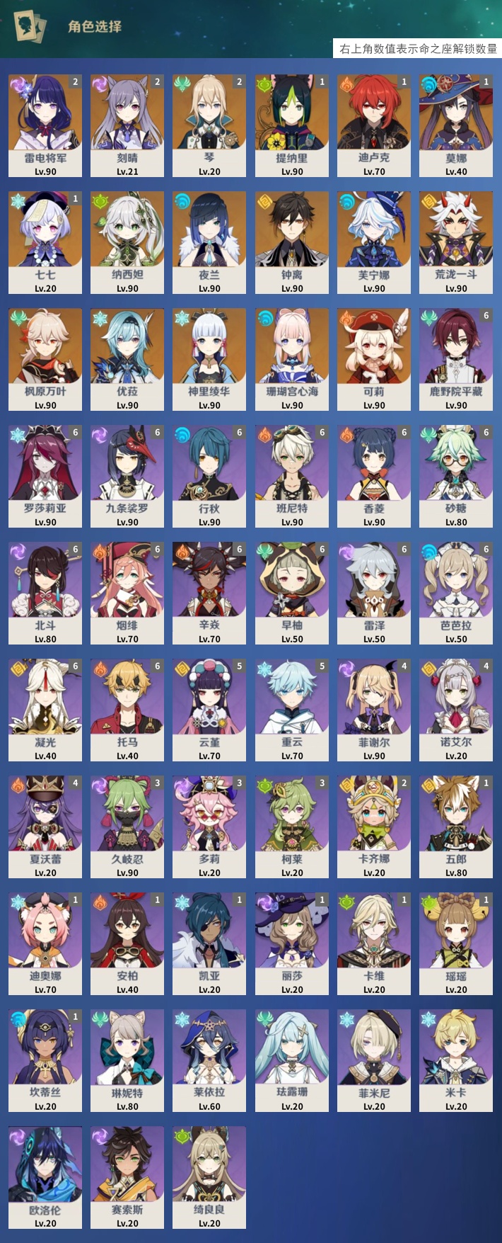 YSMK315456原神账号详情图3 YSMK315456原神账号详情图3