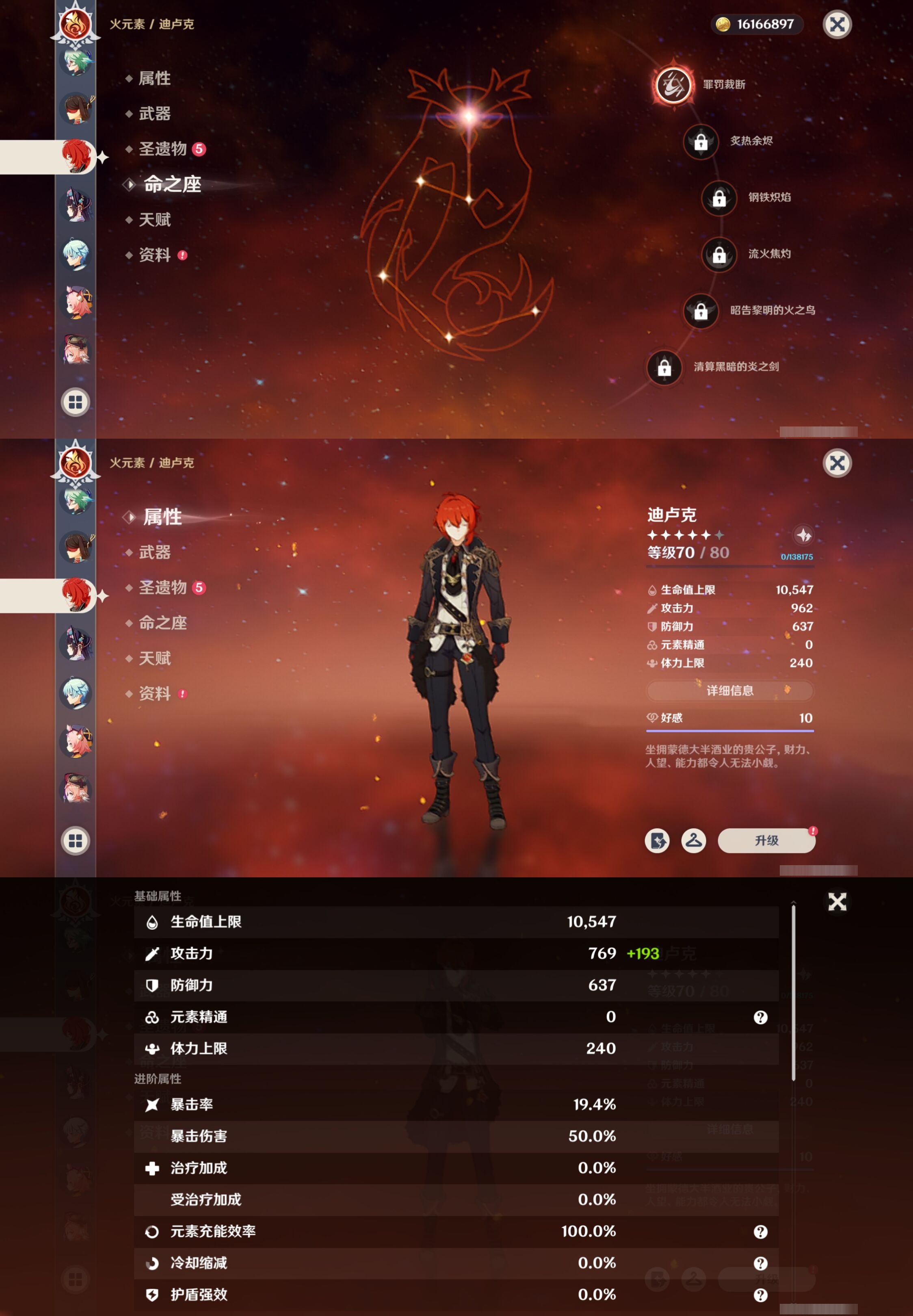 YSMK315456原神账号详情图21 YSMK315456原神账号详情图21