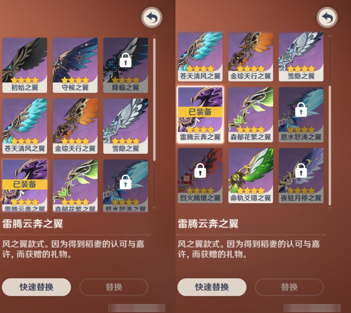 YSMK315458原神账号详情图8 YSMK315458原神账号详情图8