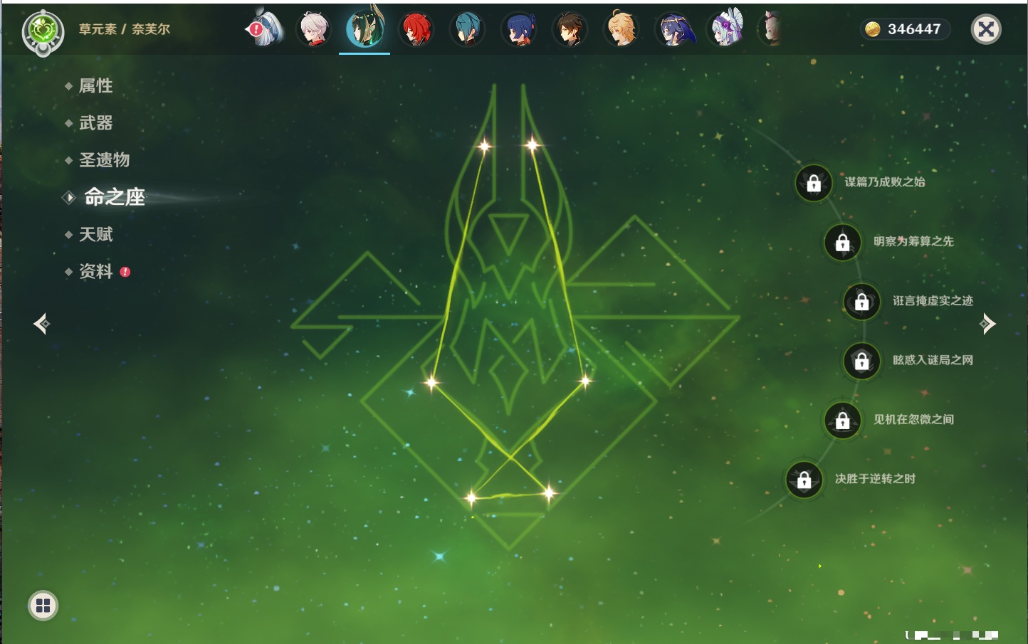 YSMK315451原神账号详情图20 YSMK315451原神账号详情图20