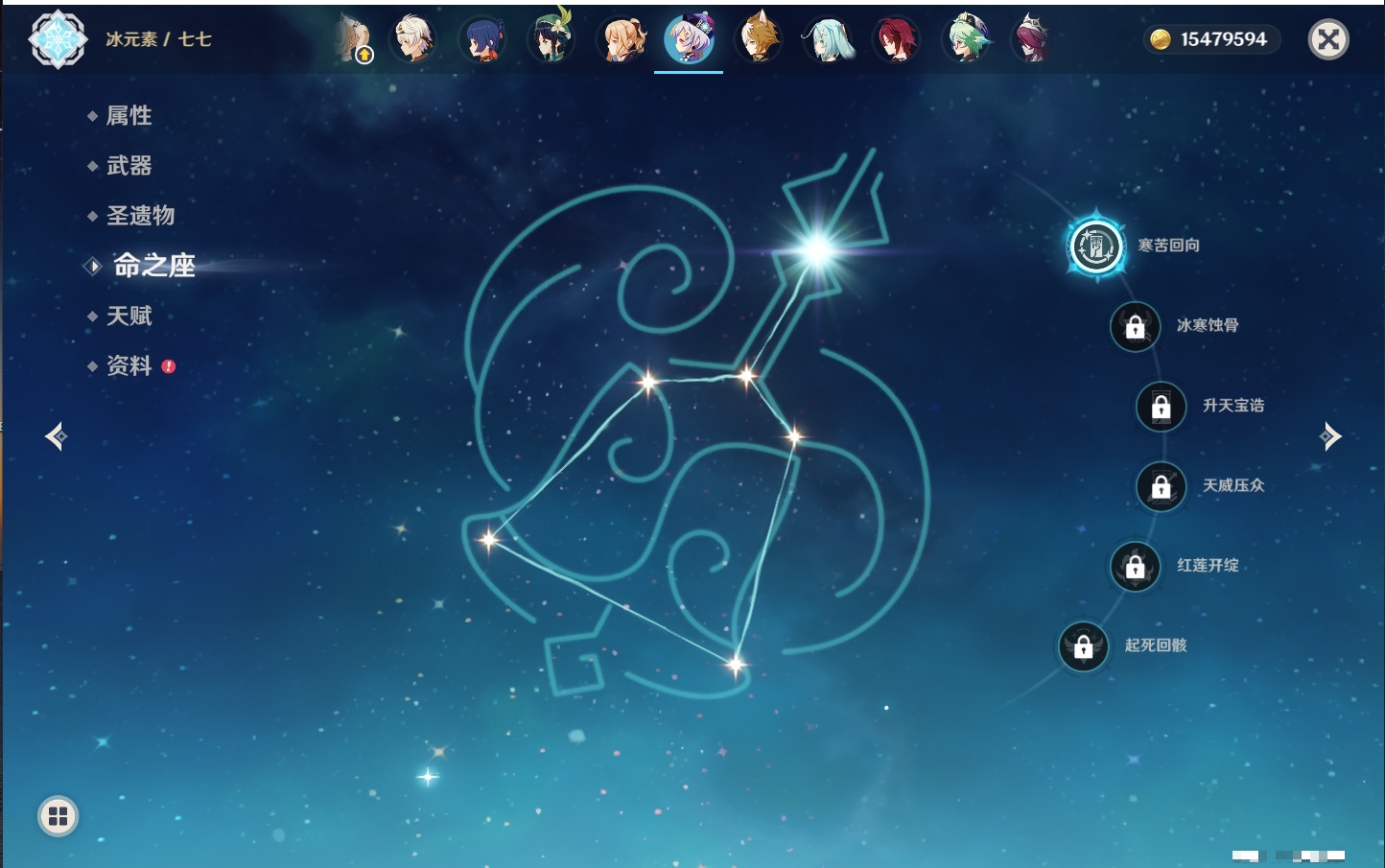 YSMK315454原神账号详情图26 YSMK315454原神账号详情图26