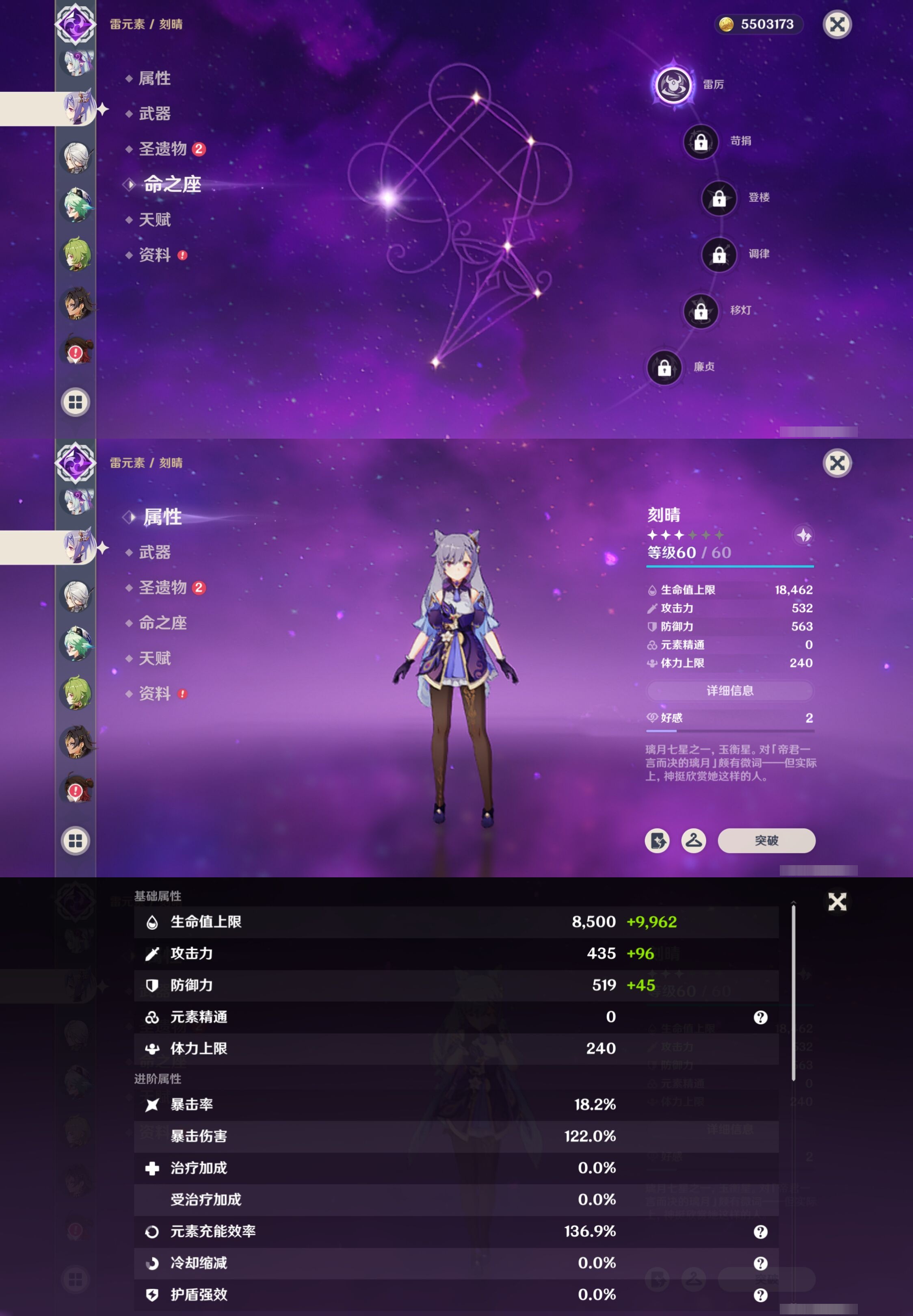 YSMK315490原神账号详情图23 YSMK315490原神账号详情图23