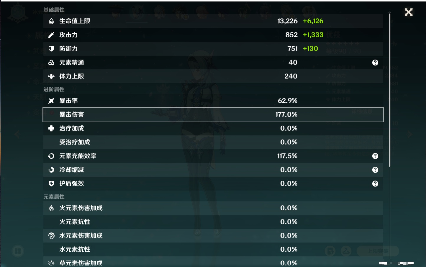 YSMK315454原神账号详情图18 YSMK315454原神账号详情图18