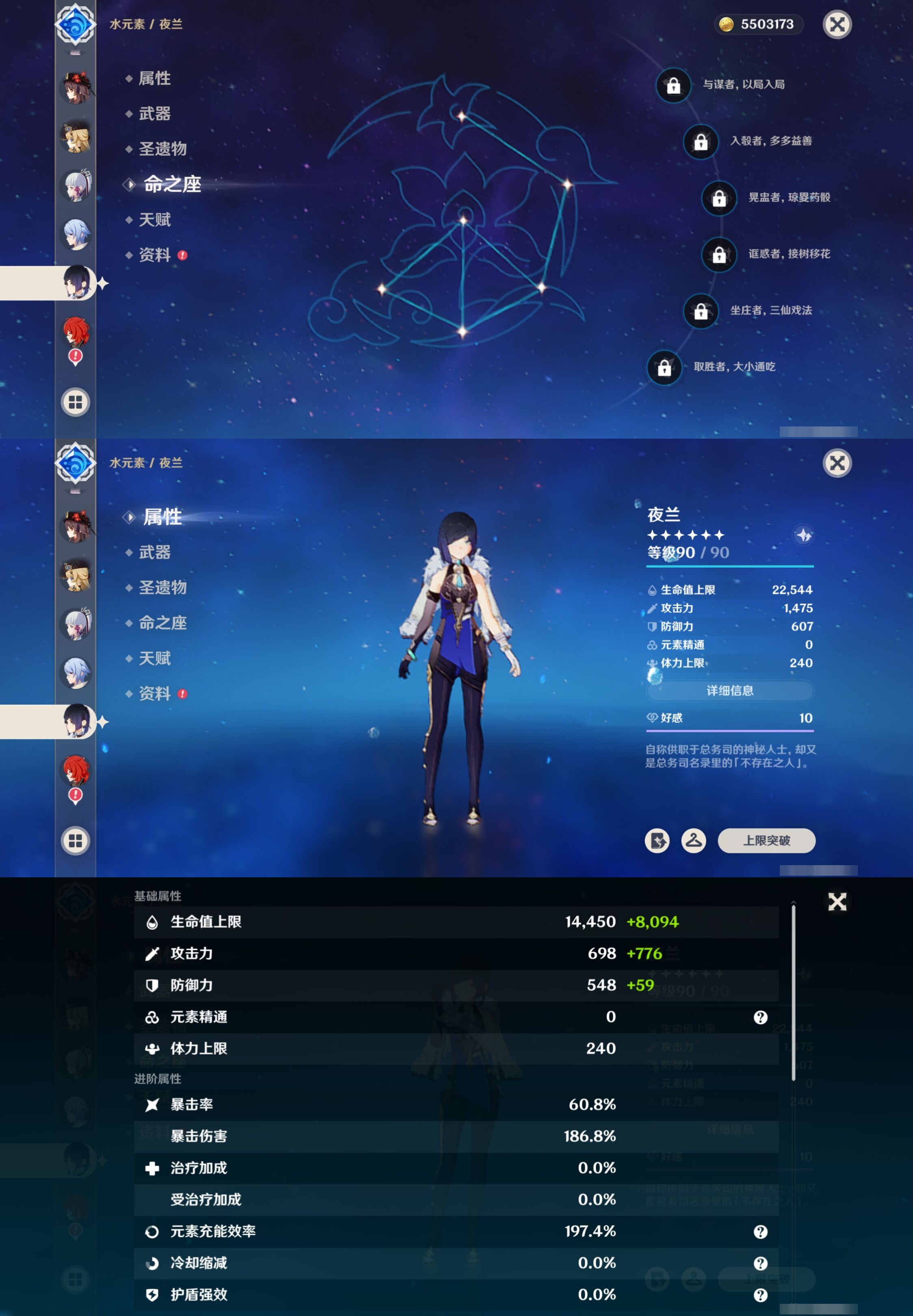 YSMK315490原神账号详情图19 YSMK315490原神账号详情图19