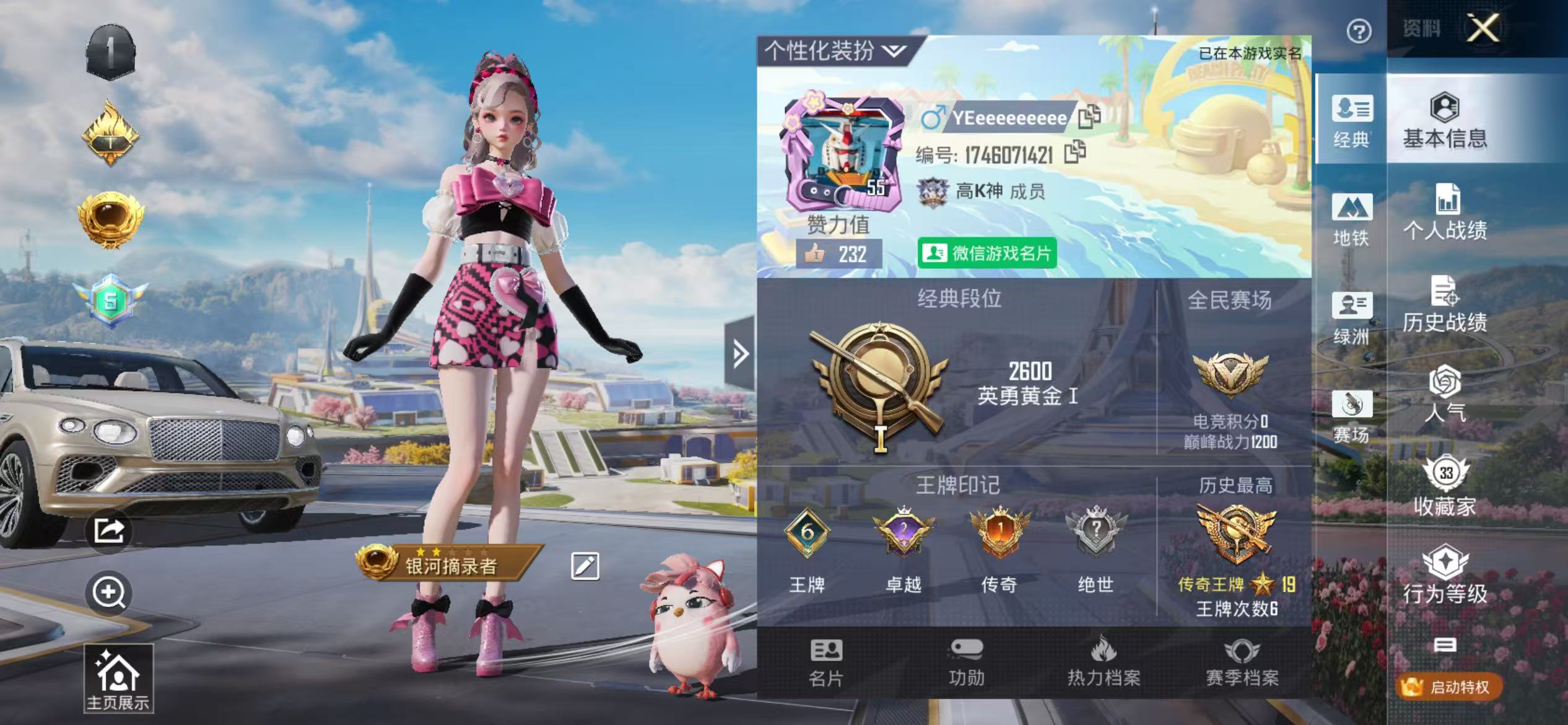 HPSJ3403373和平精英账号详情图2 HPSJ3403373和平精英账号详情图2