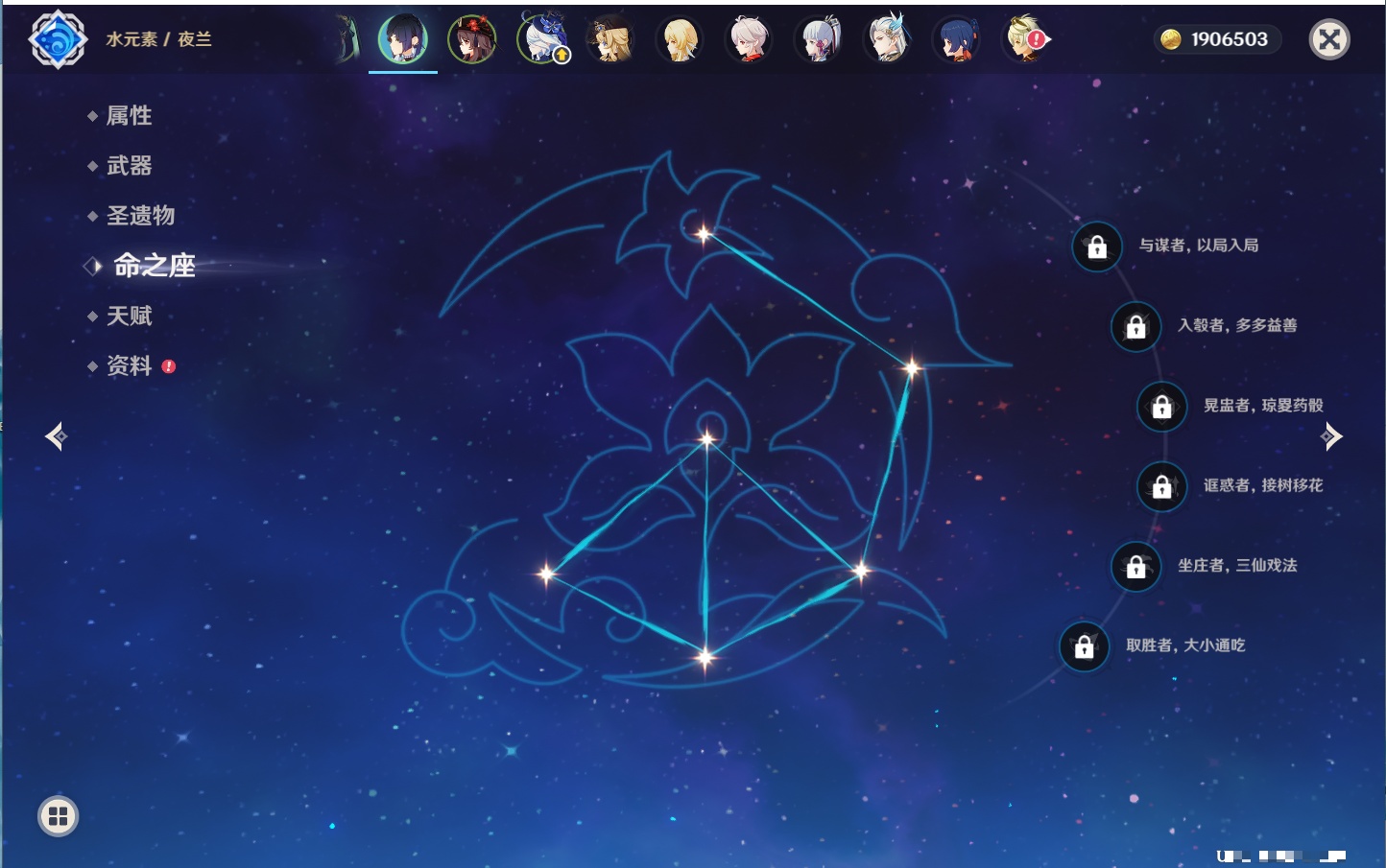 YSMK315450原神账号详情图11 YSMK315450原神账号详情图11