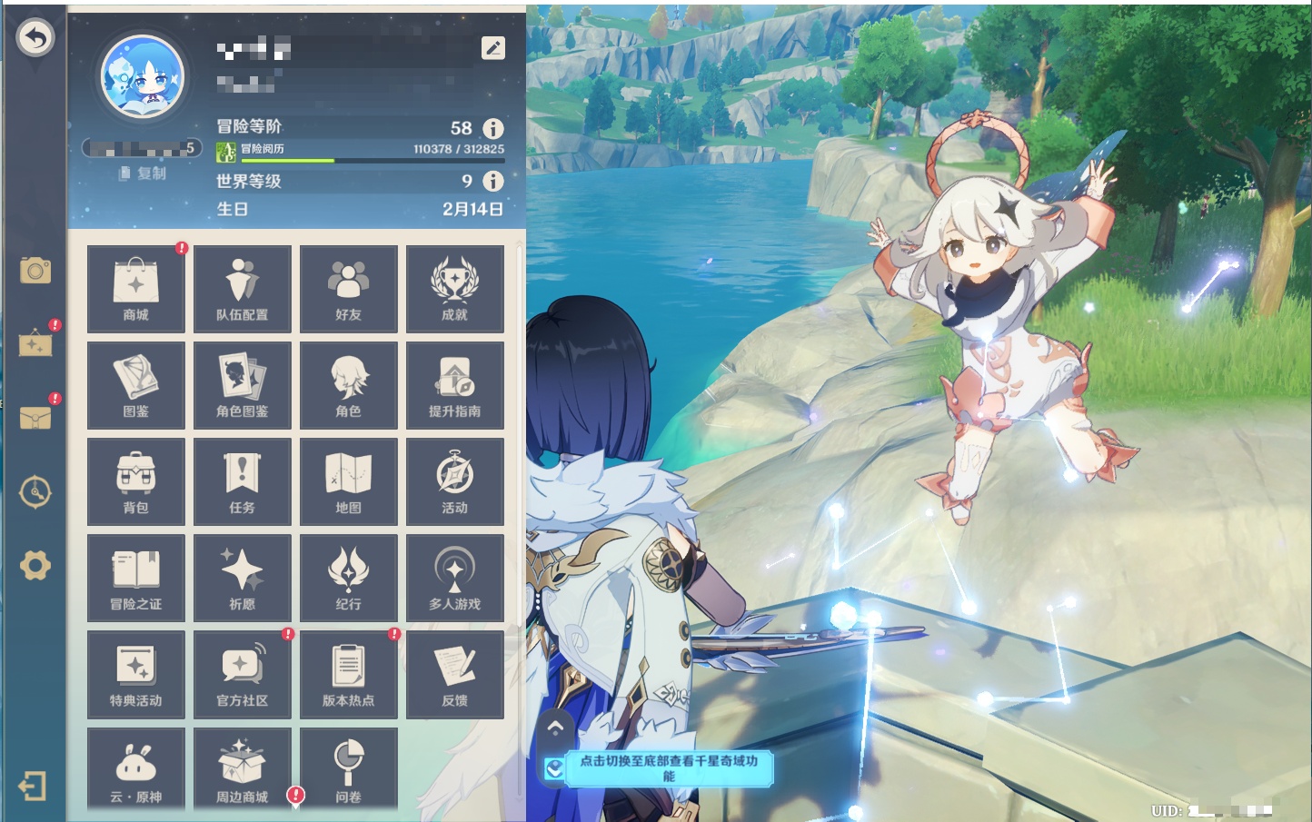 YSMK315450原神账号详情图34 YSMK315450原神账号详情图34