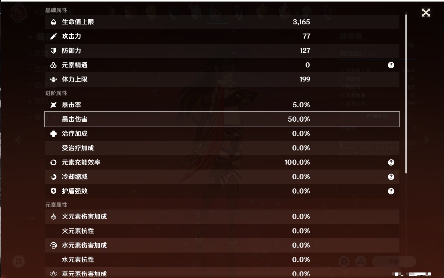 YSMK315463原神账号详情图16