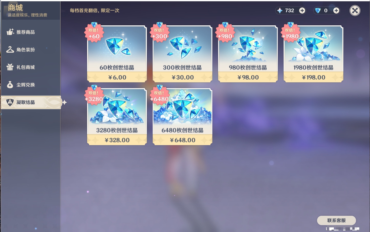 YSMK315451原神账号详情图11 YSMK315451原神账号详情图11