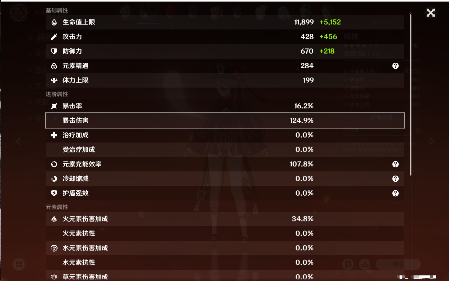 YSMK315463原神账号详情图22