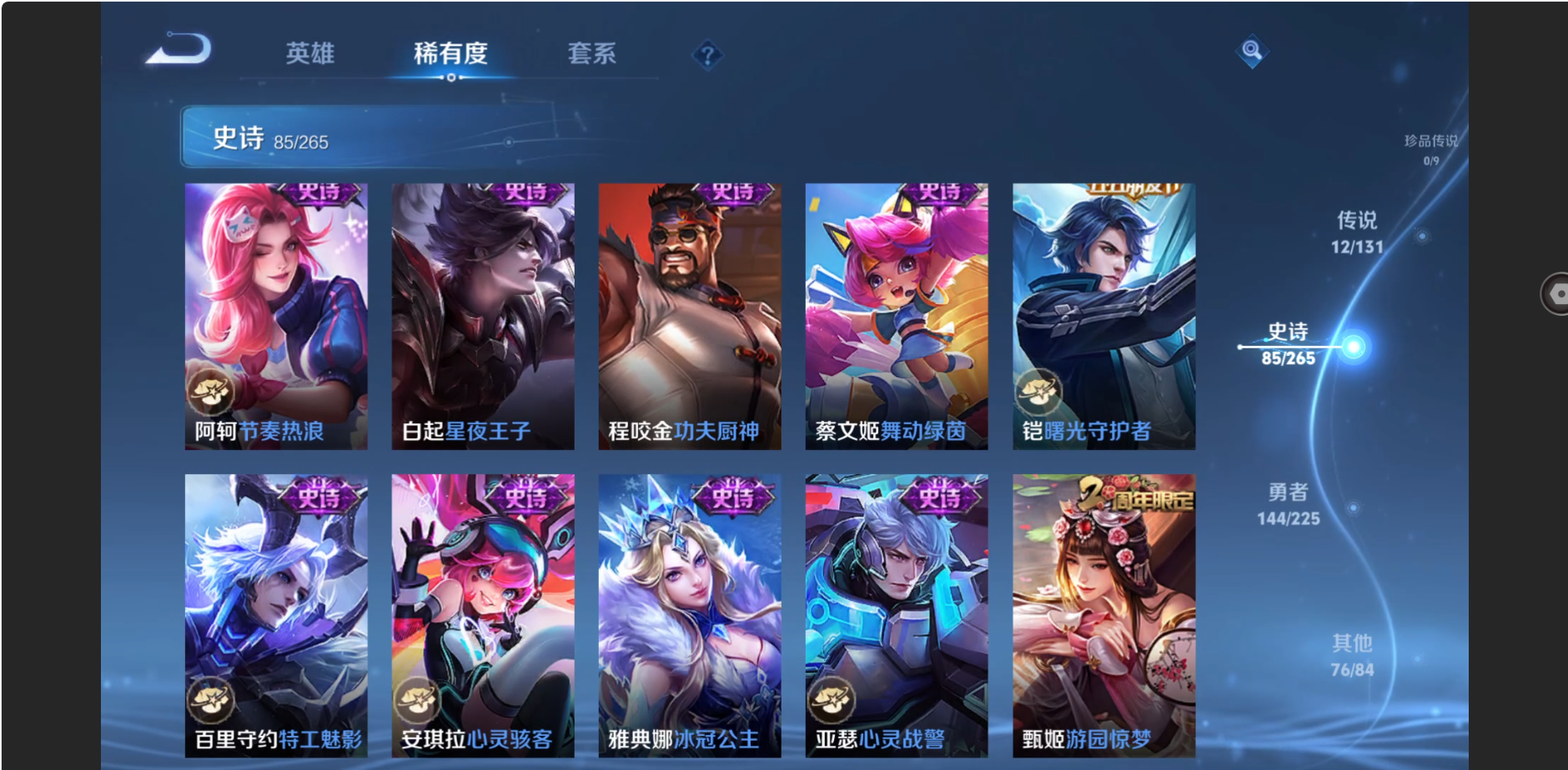 WZZM3350416王者荣耀账号详情图12 WZZM3350416王者荣耀账号详情图12