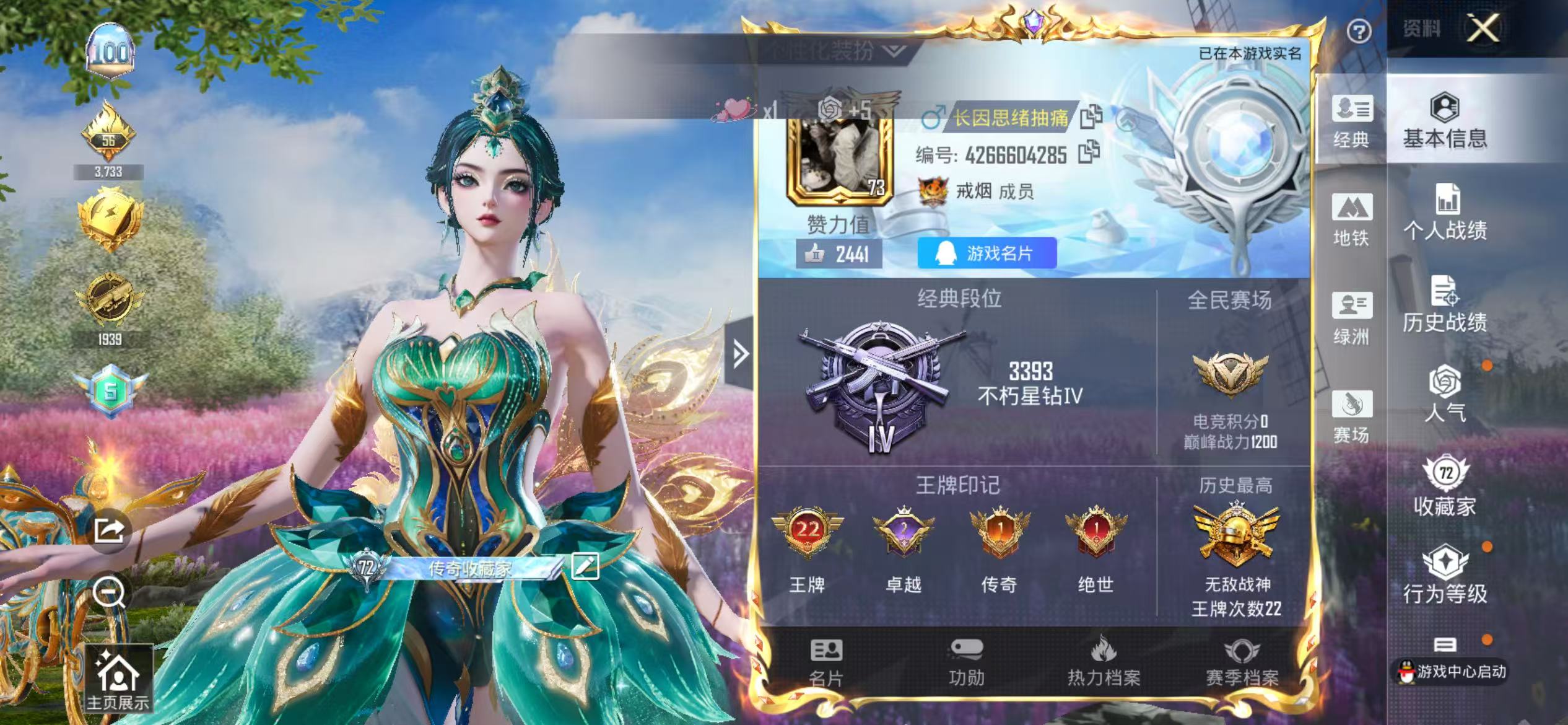 HPSJ3369948和平精英账号详情图2 HPSJ3369948和平精英账号详情图2