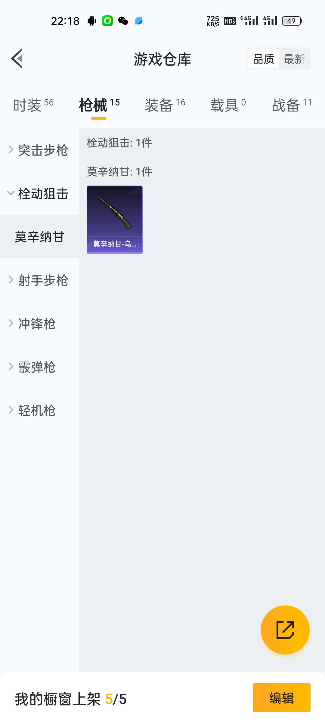 HPCMW3318080和平精英账号详情图5