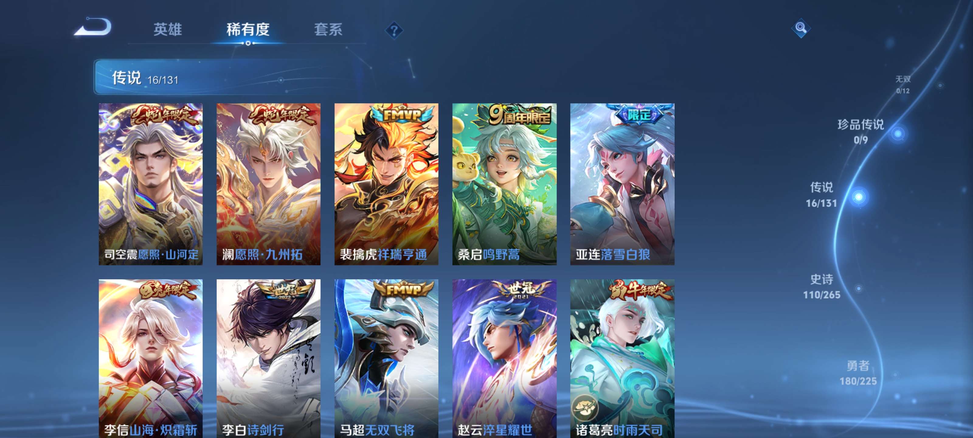 WZZM3345418王者荣耀账号详情图6