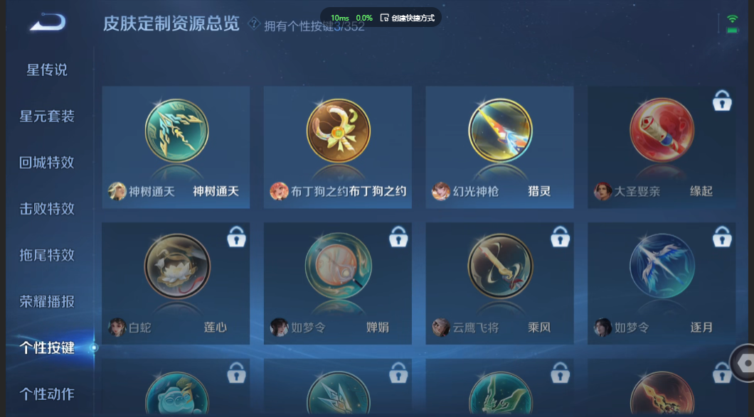 WZZM3345405王者荣耀账号详情图9 WZZM3345405王者荣耀账号详情图9