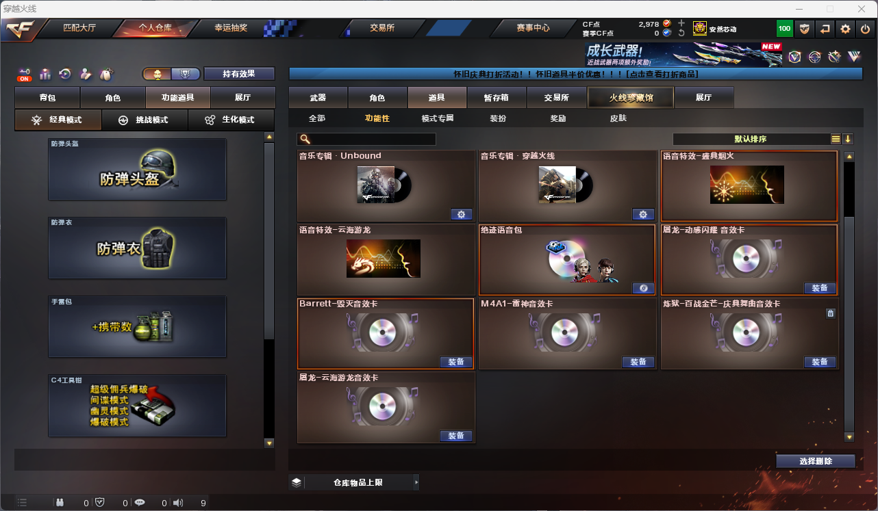 CFCMW425151穿越火线账号详情图19