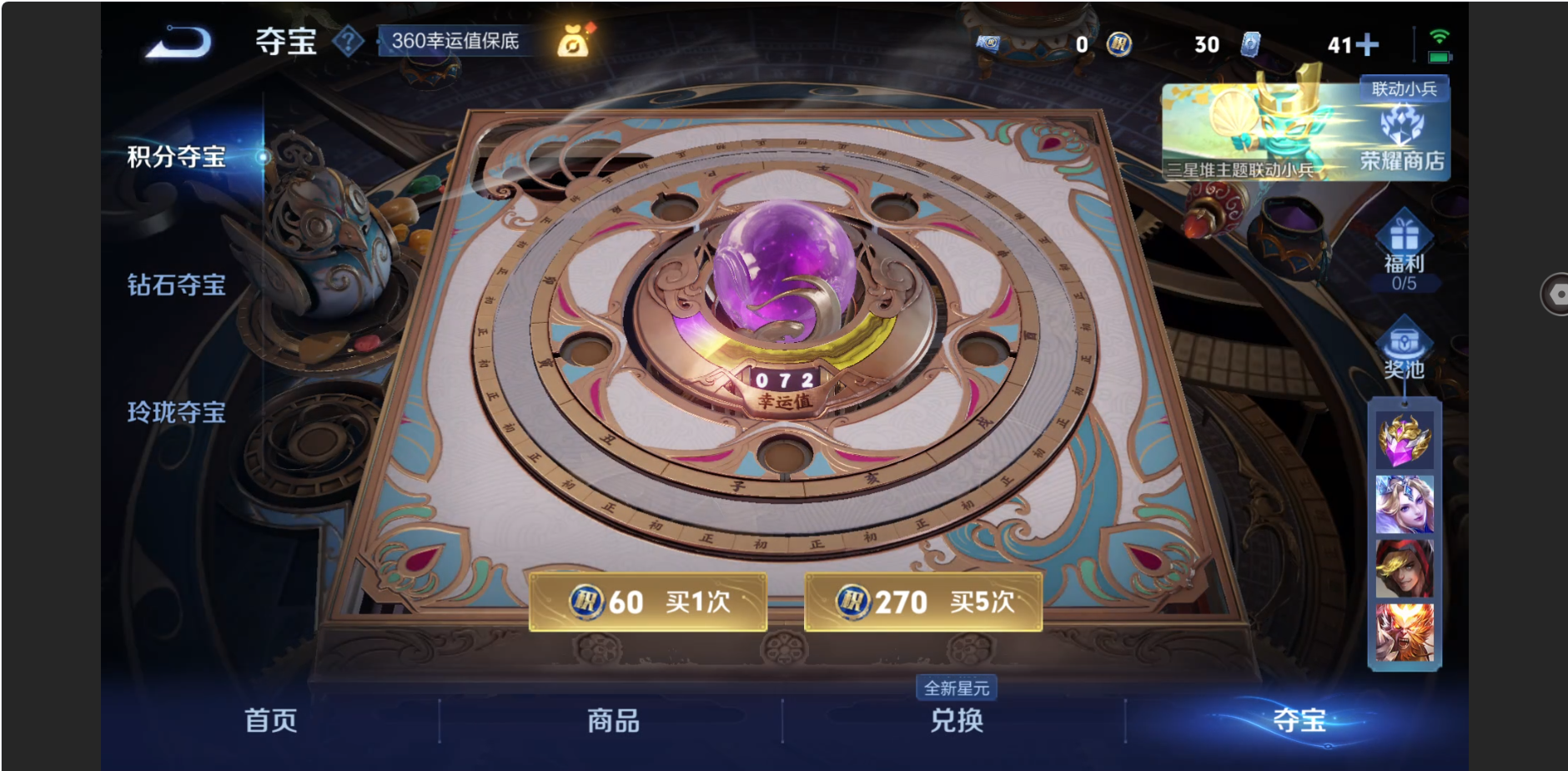 WZZM3350413王者荣耀账号详情图17