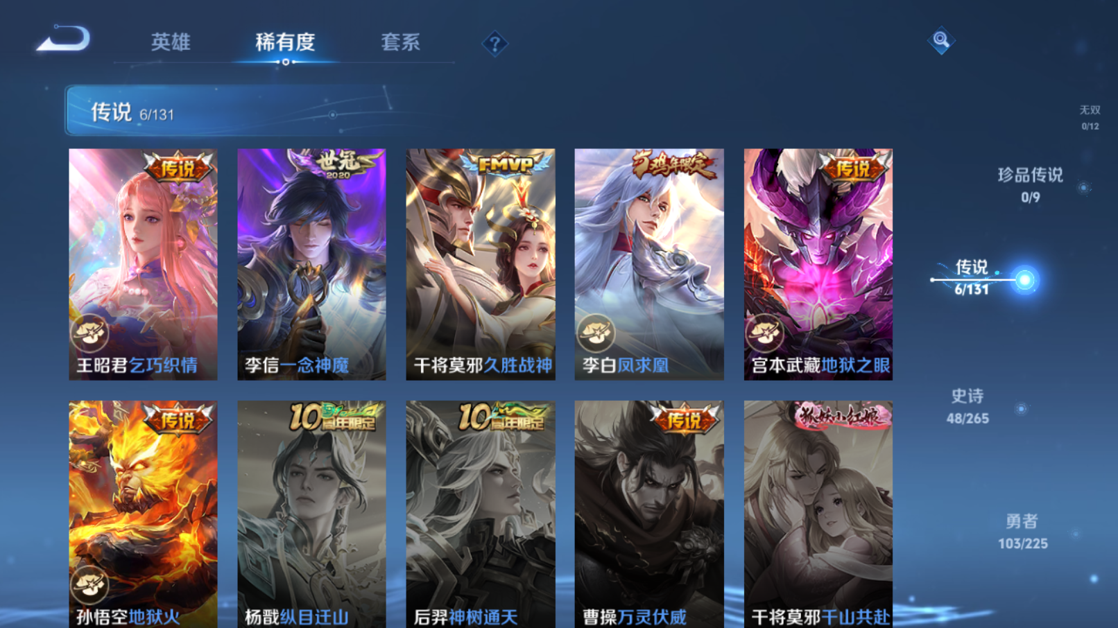 WZZM3353011王者荣耀账号详情图2