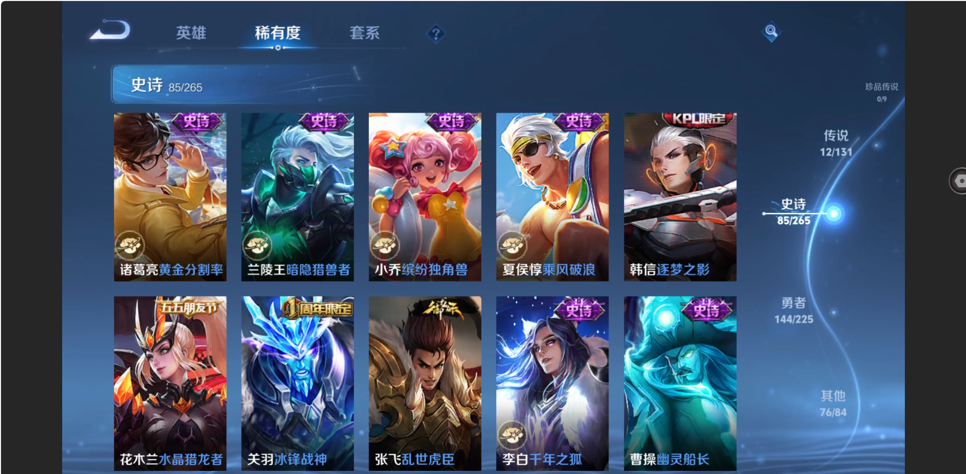 WZZM3350416王者荣耀账号详情图13 WZZM3350416王者荣耀账号详情图13