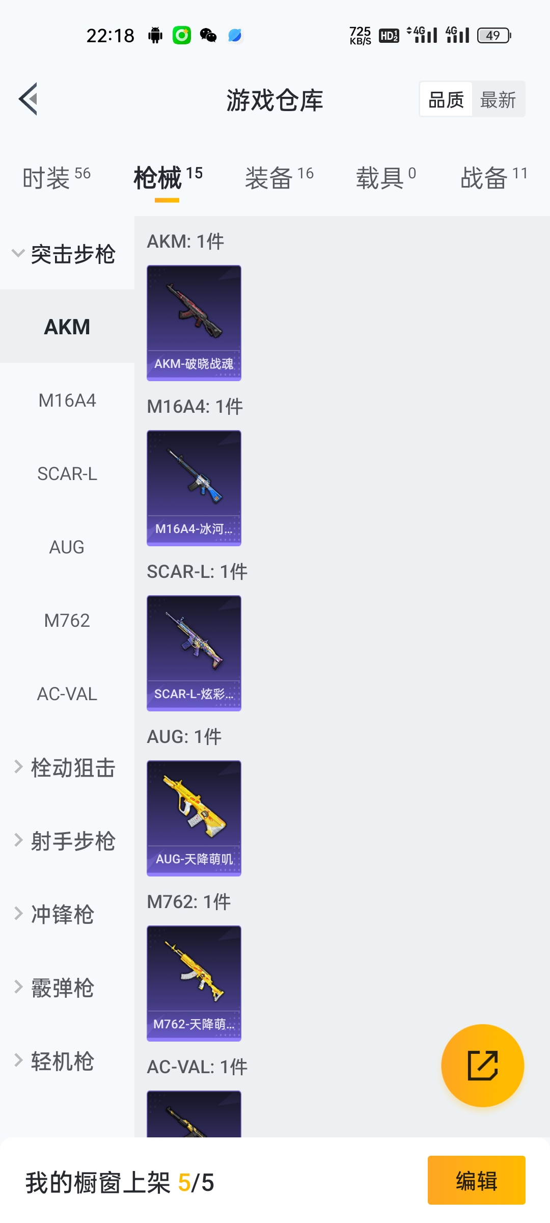 HPCMW3318080和平精英账号详情图6