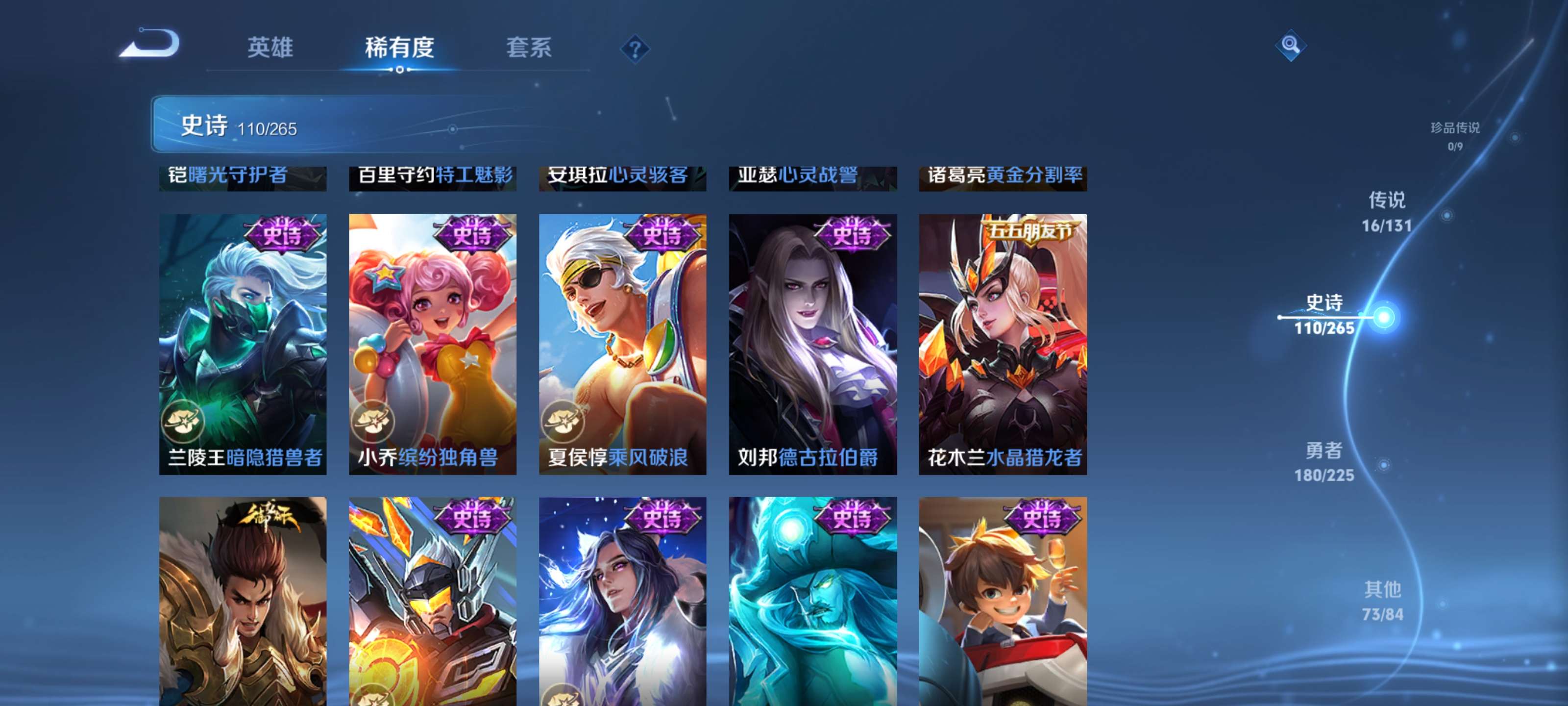 WZZM3345418王者荣耀账号详情图16