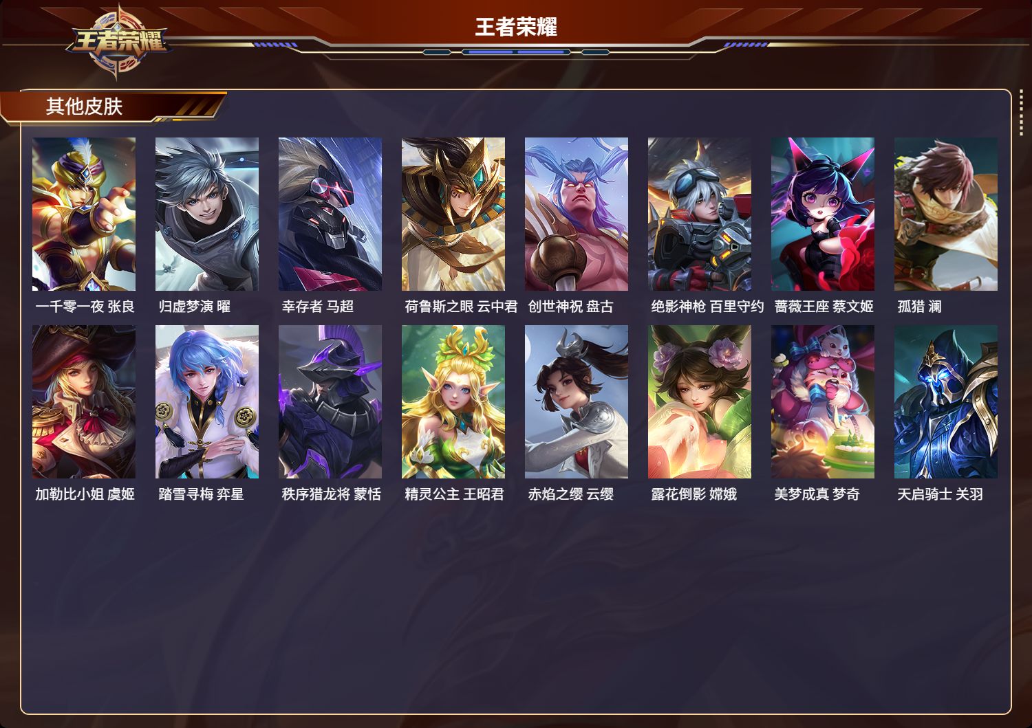 WZMK3346427王者荣耀账号详情图6 WZMK3346427王者荣耀账号详情图6