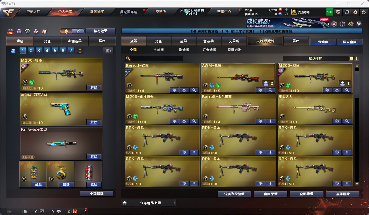 CFCMW425151穿越火线账号详情图5