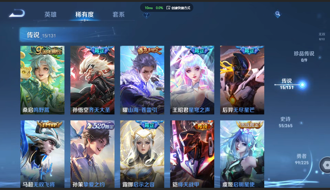 WZZM3352999王者荣耀账号详情图2