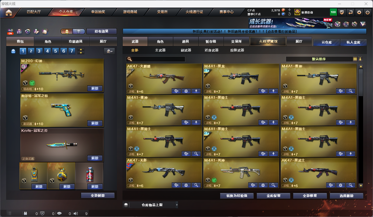 CFCMW425151穿越火线账号详情图3