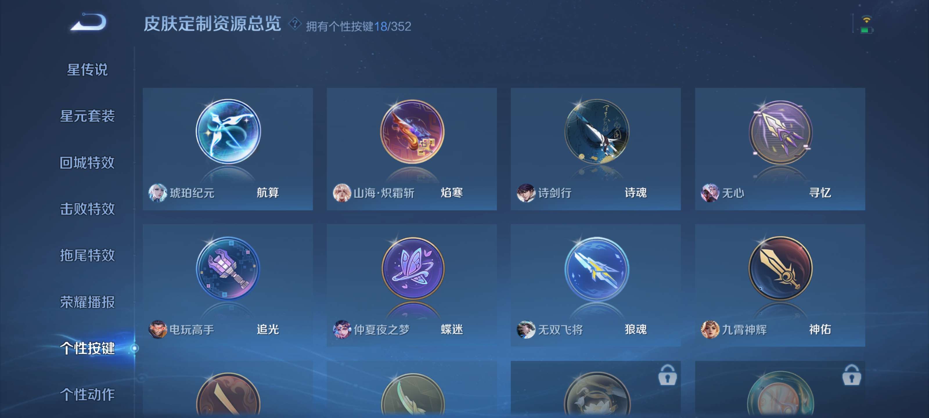 WZZM3345418王者荣耀账号详情图21