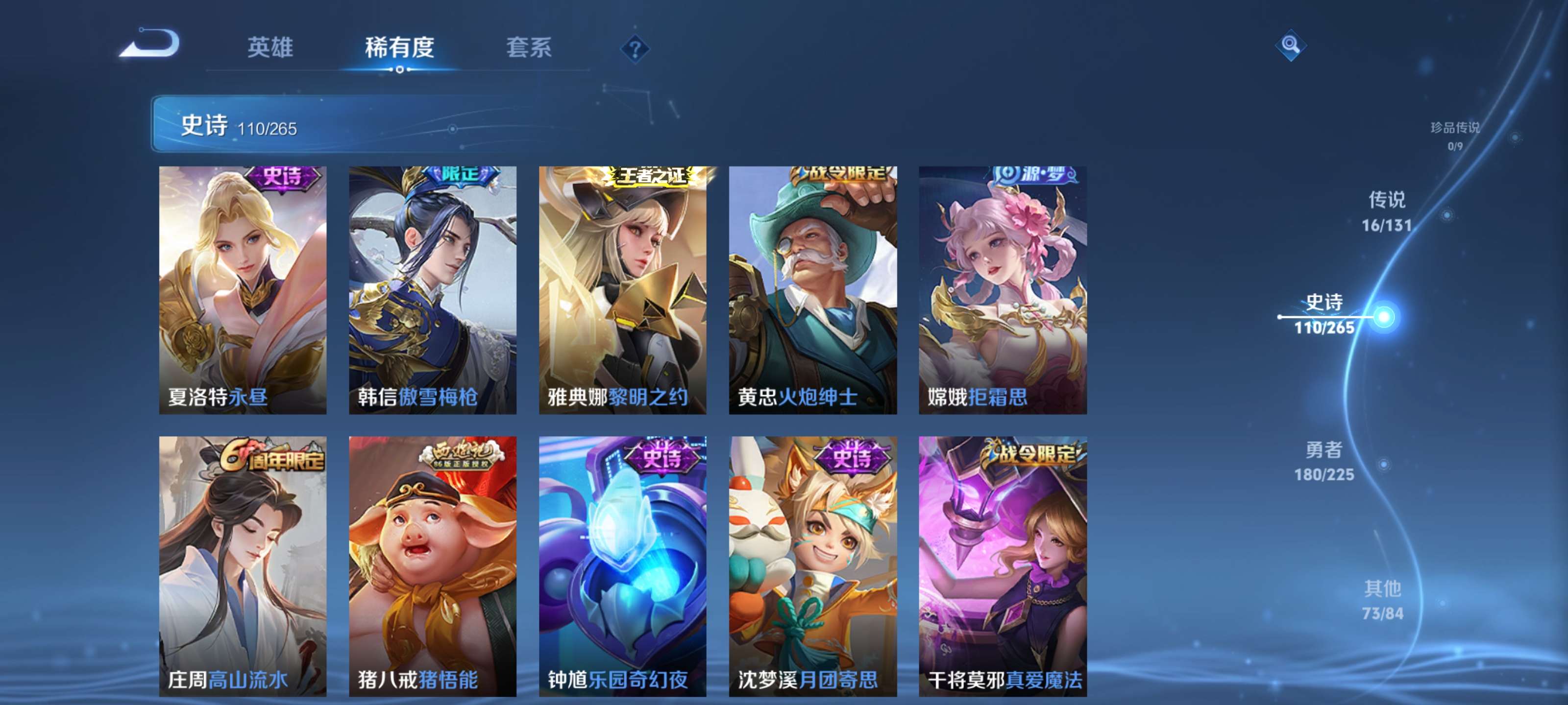 WZZM3345418王者荣耀账号详情图11