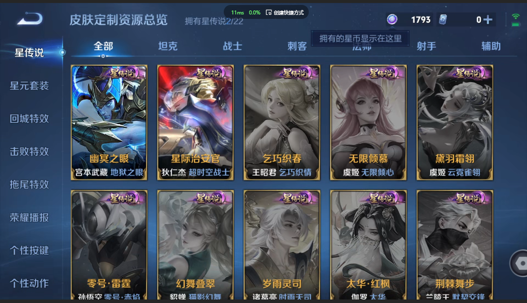 WZZM3352999王者荣耀账号详情图12