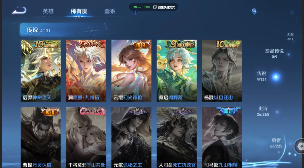 WZZM3345405王者荣耀账号详情图3 WZZM3345405王者荣耀账号详情图3