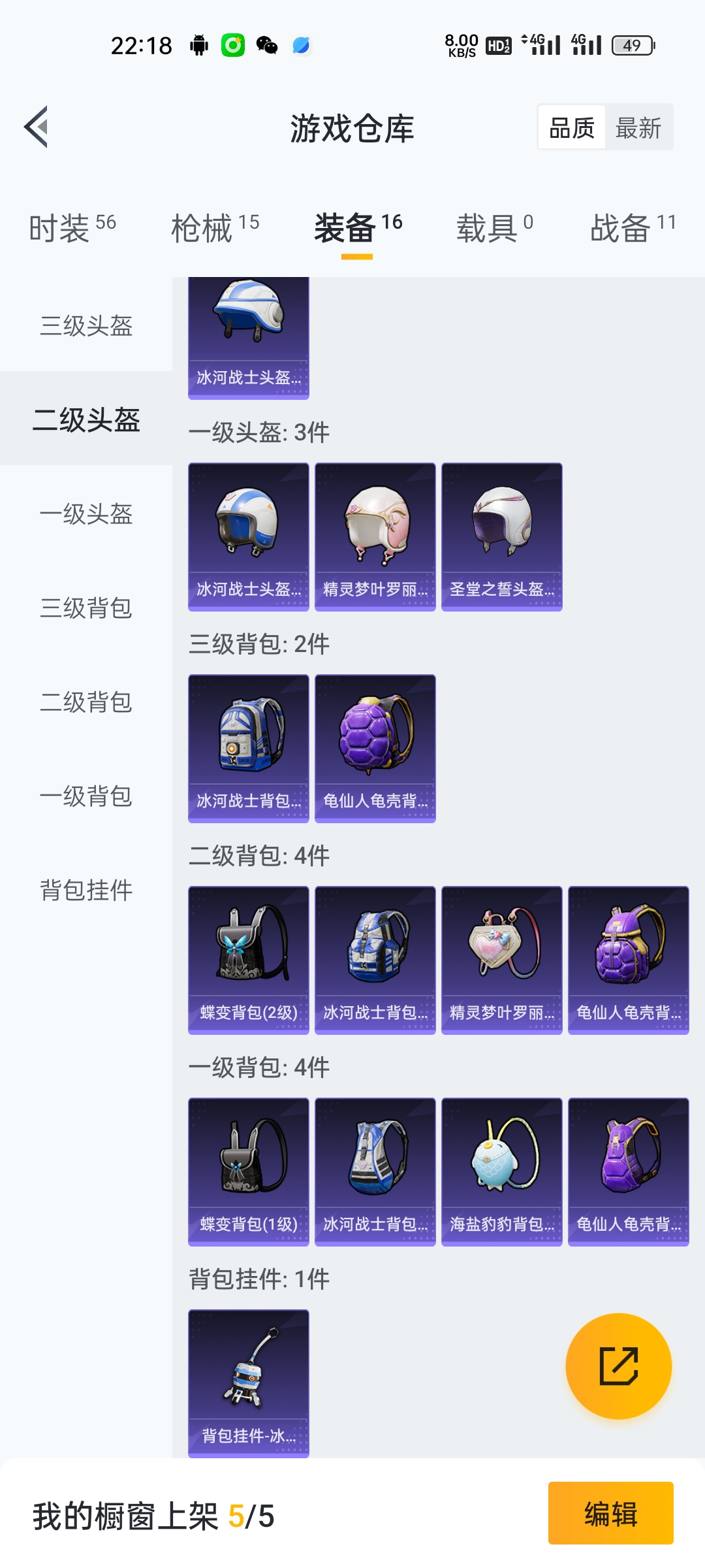 HPCMW3318080和平精英账号详情图3