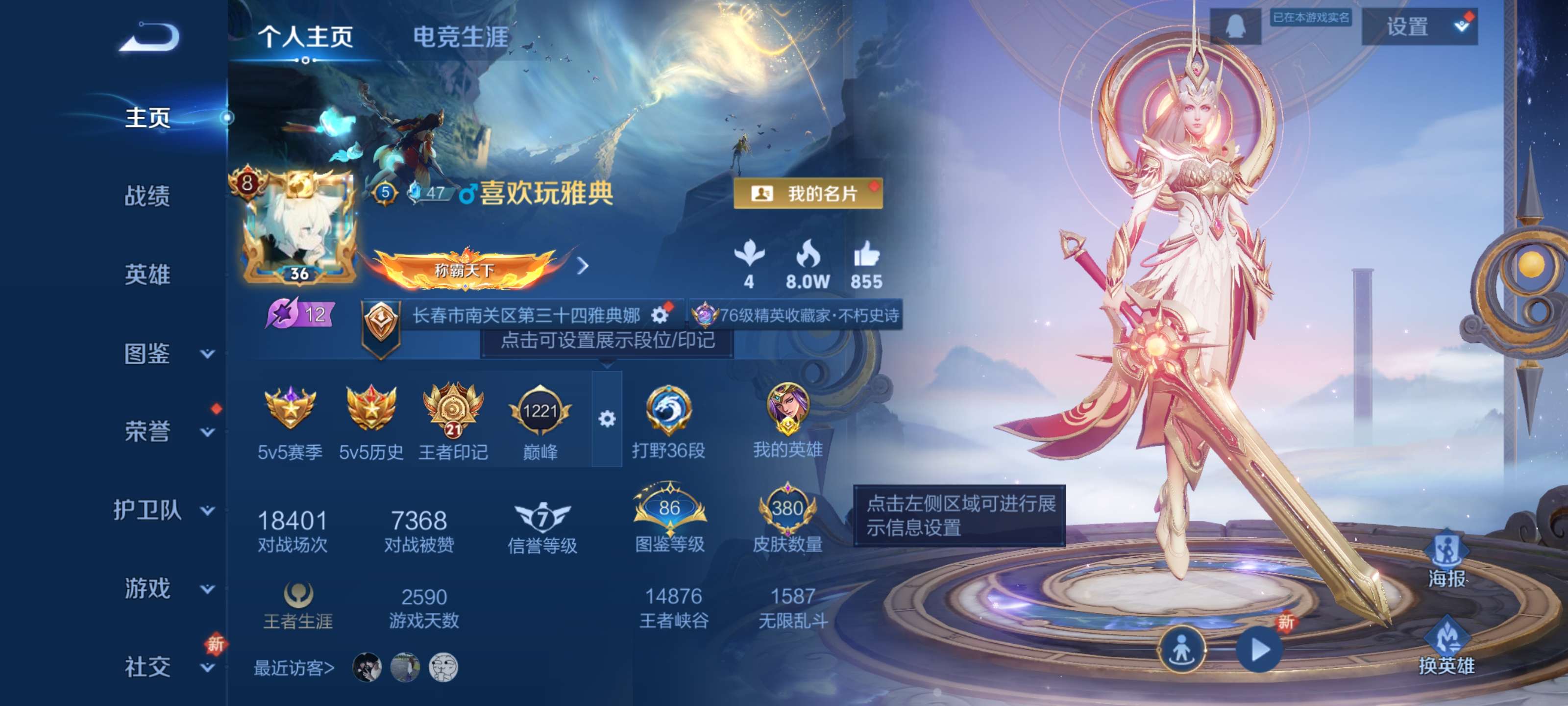 王者荣耀账号安卓QQ可二次【380皮肤 V8 16传说 九霄神辉 传说天幕 18皮肤按键 夺宝278抽】安卓QQ/V8/