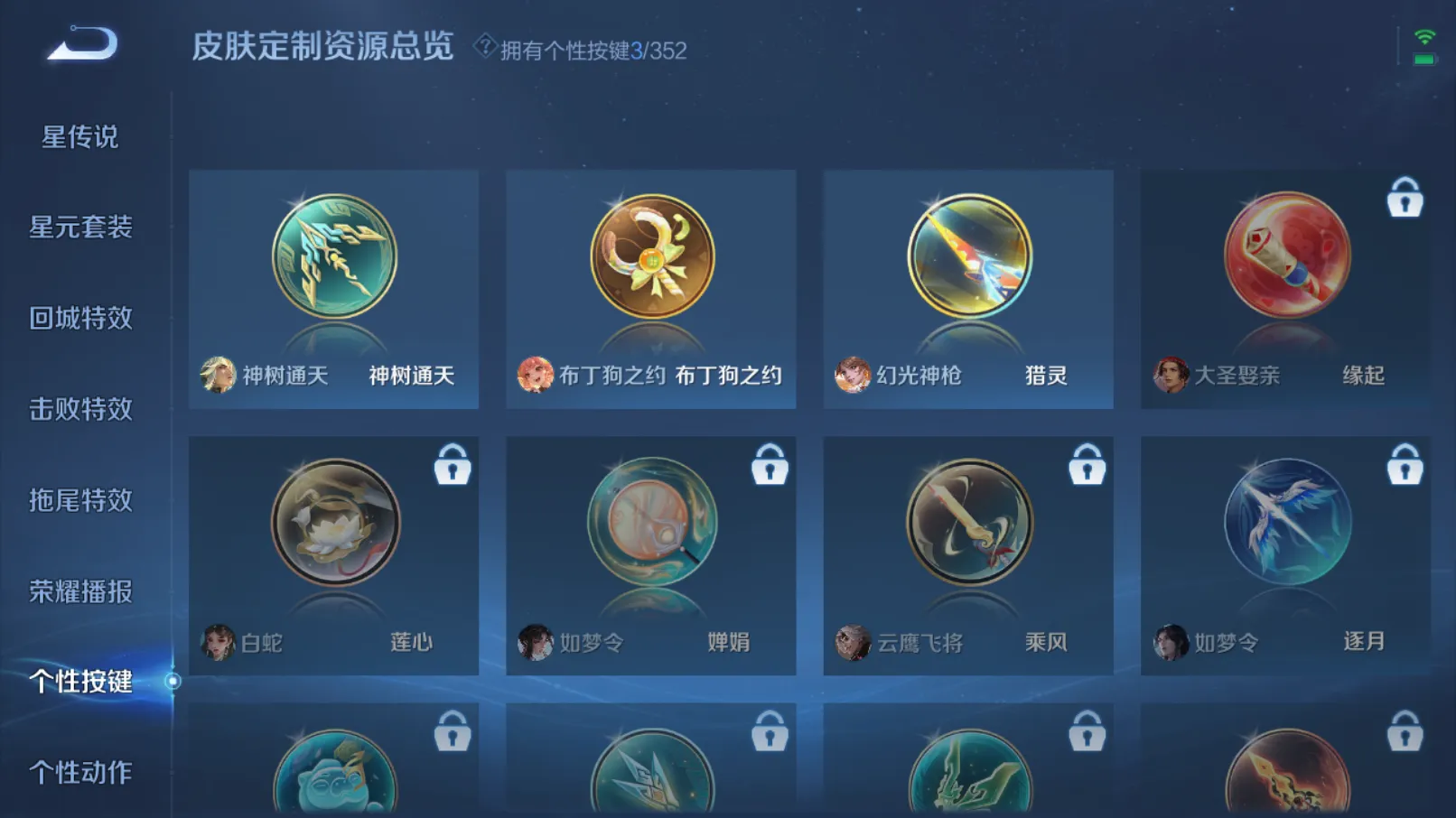 WZZM3345406王者荣耀账号详情图10 WZZM3345406王者荣耀账号详情图10