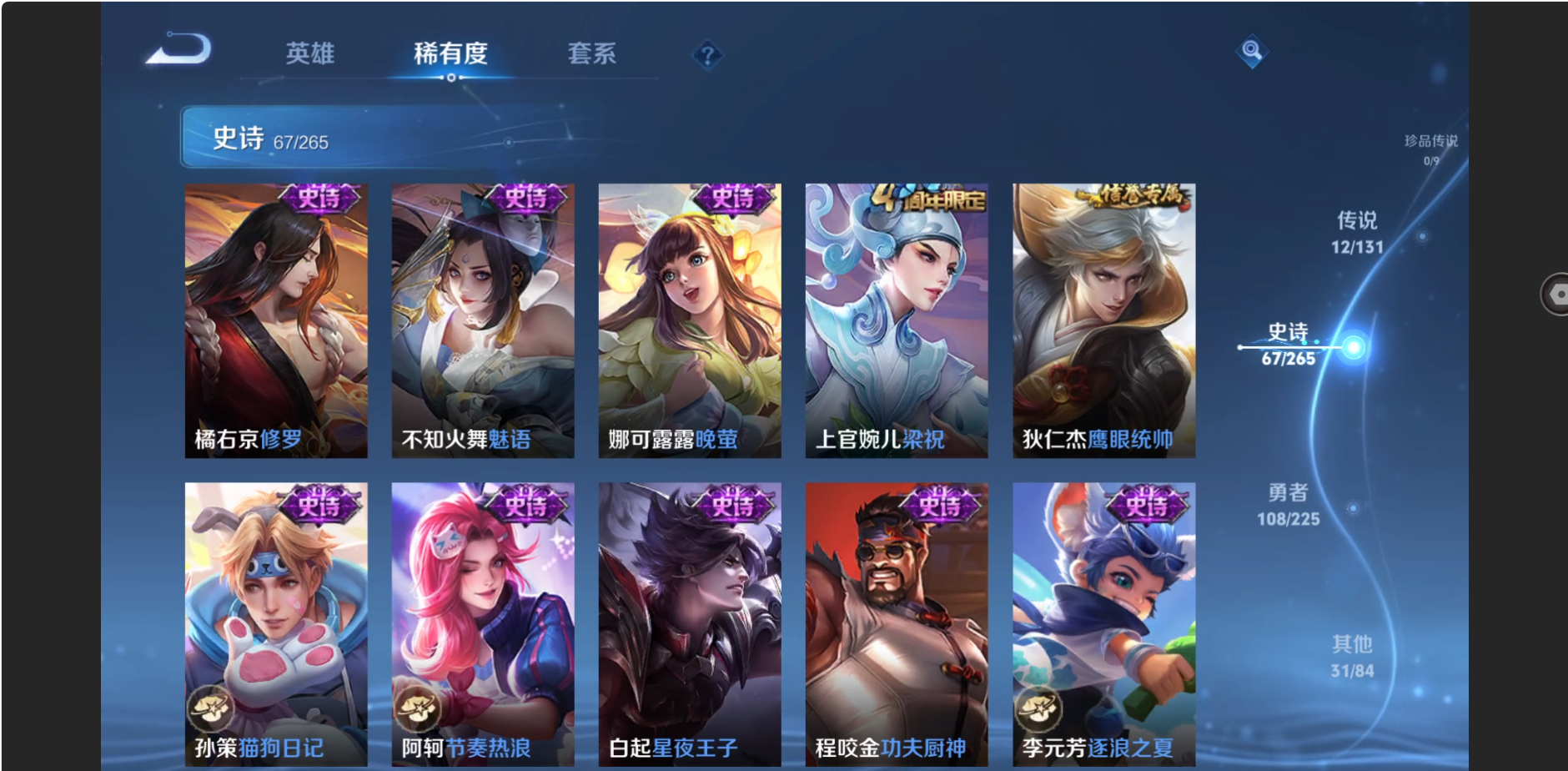 WZZM3350413王者荣耀账号详情图9