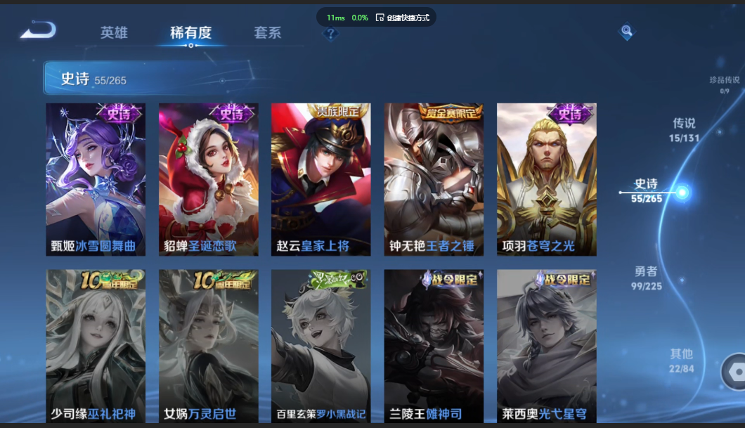 WZZM3352999王者荣耀账号详情图9